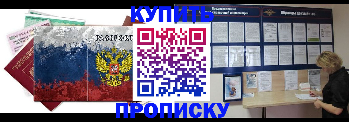 прописка в квартире в Покрове