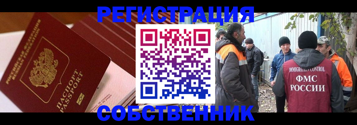 регистрация в Покрове