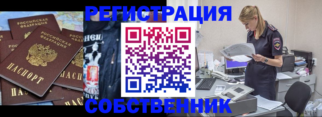 временная регистрация в Покрове