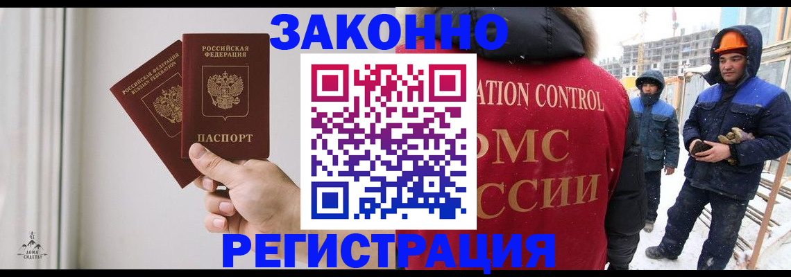 временная регистрация законно в Покрове