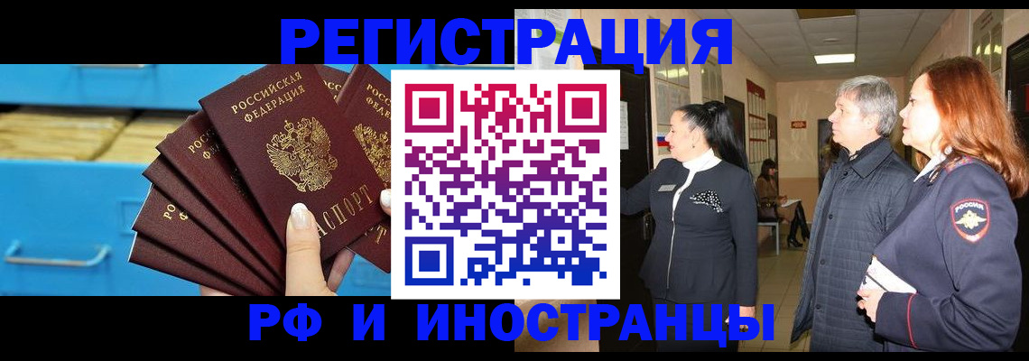 прописка в Покрове