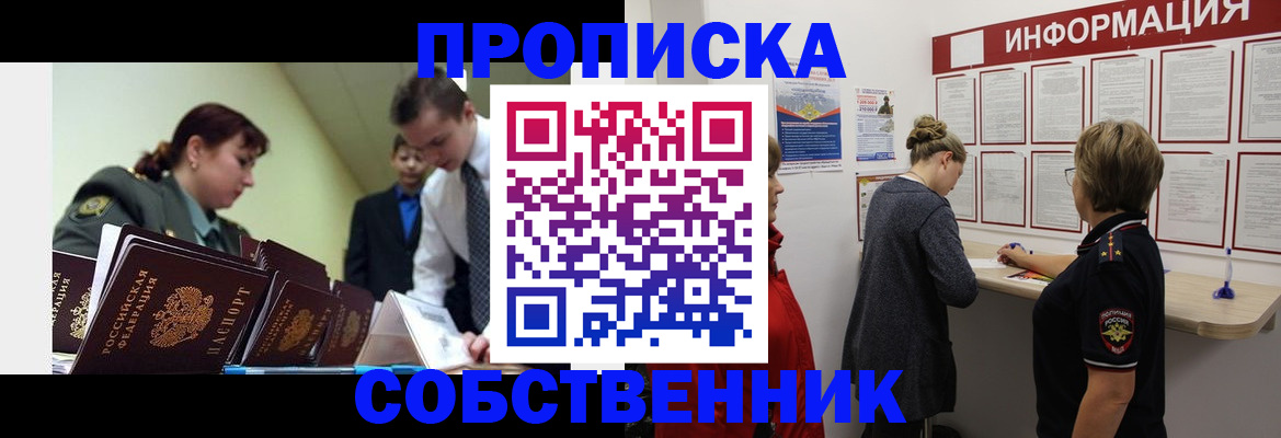 временная регистрация адрес в Покрове