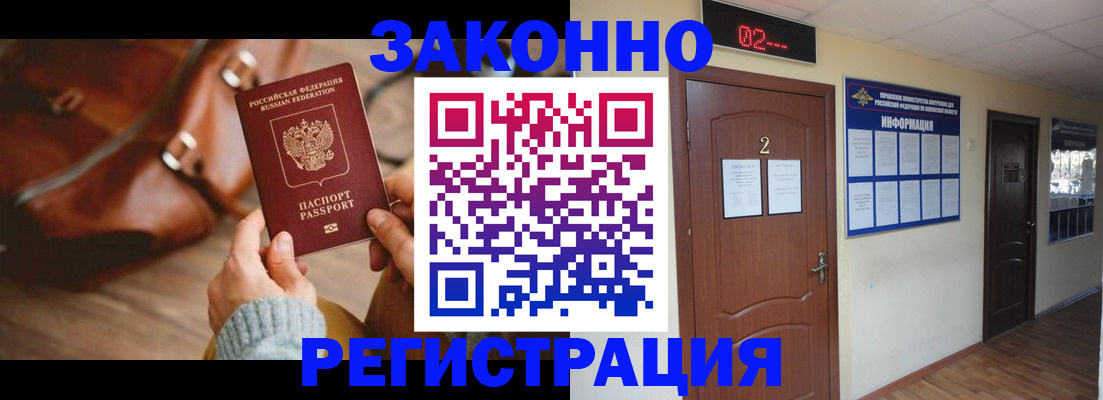 прописка в квартире в Покрове