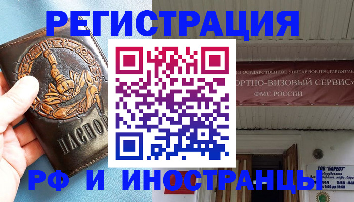 прописка поиск в Покрове