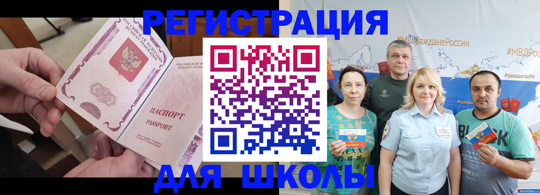 временная регистрация 2025 в Покрове