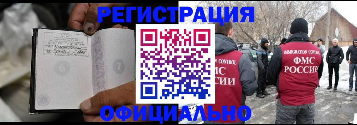 прописка для кредита в Покрове