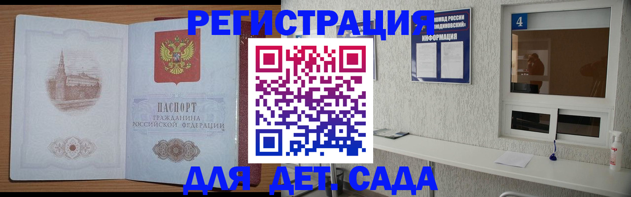 прописка от собственника в Покрове