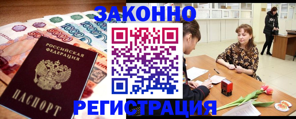 прописка в квартире в Покрове