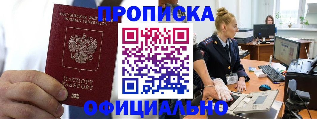 прописка для школы в Покрове